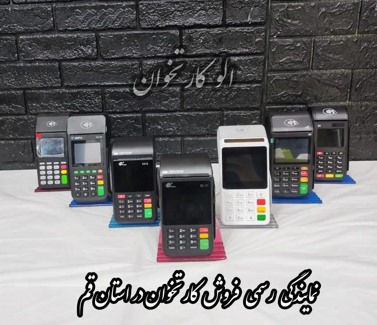 فروش کارتخوان مدلهای جدید بازار*D230*I80*|فروشگاه و مغازه|قم, هفت تیر|دیوار