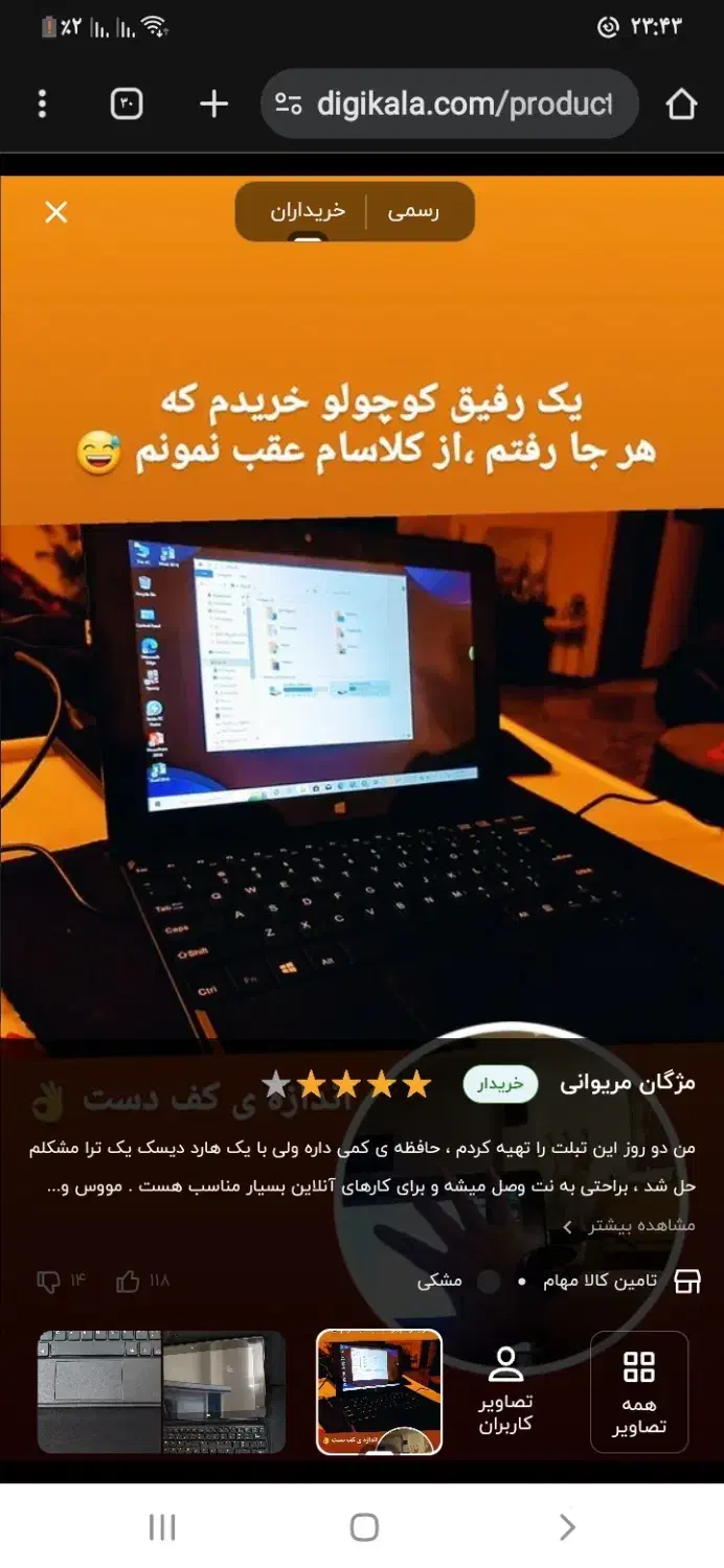 مینی لپ تاب هیوندا-تبلت ویندوز10|رایانه همراه|اصفهان, احمدآباد|دیوار