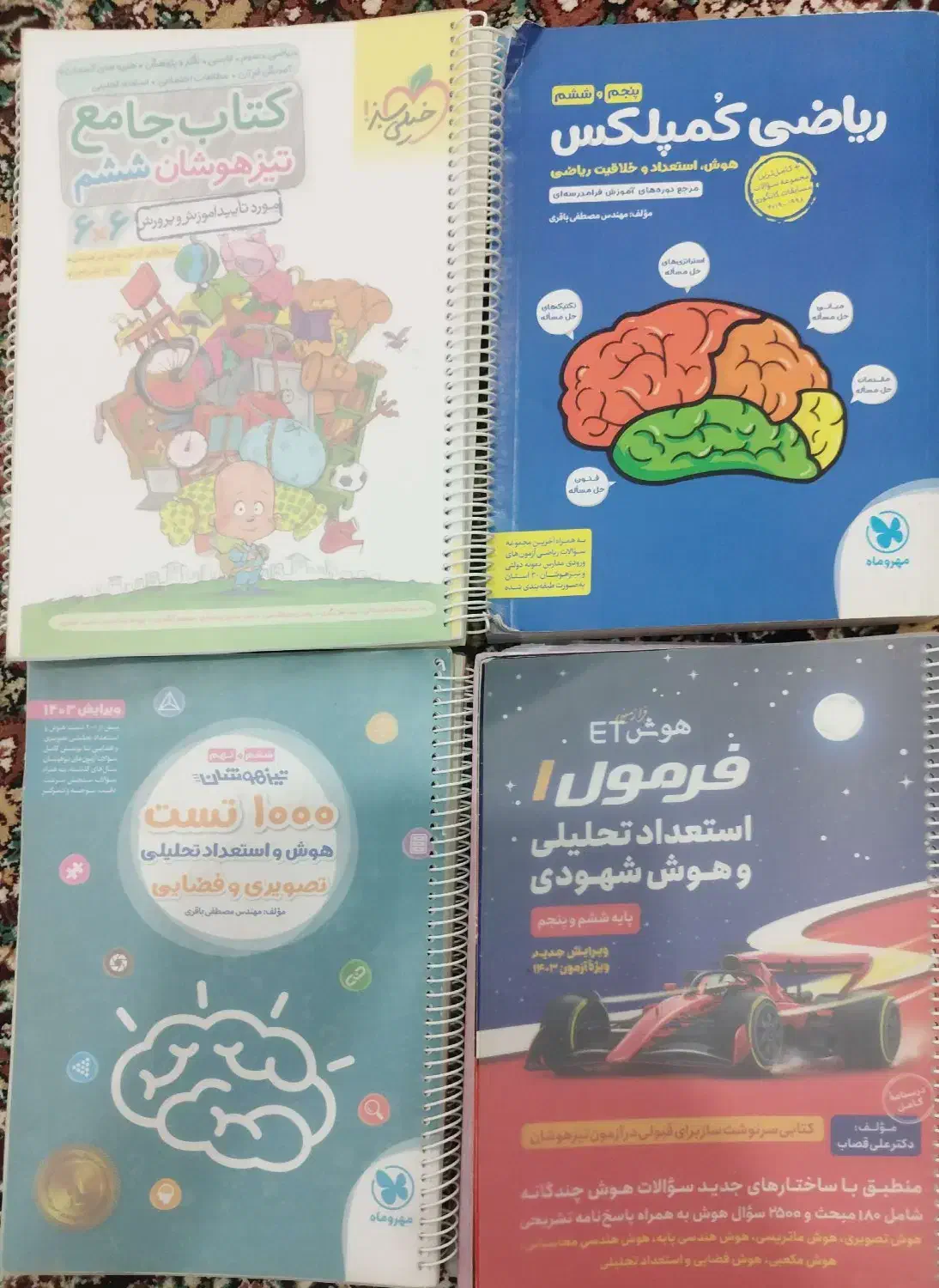 مجموعه کامل تیزهوشان ششم|کتاب و مجله آموزشی|شیراز, کلاهدوز|دیوار
