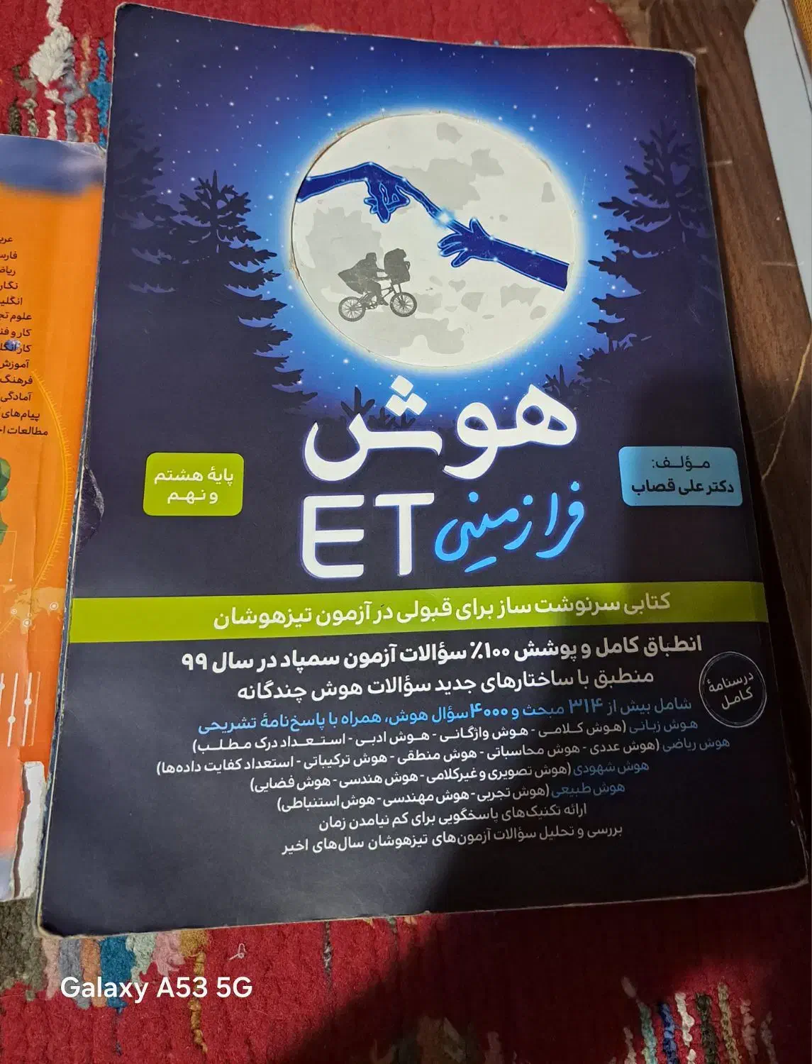 دروس طلایی نهم|کتاب و مجله آموزشی|رشت, کوی بیانی|دیوار