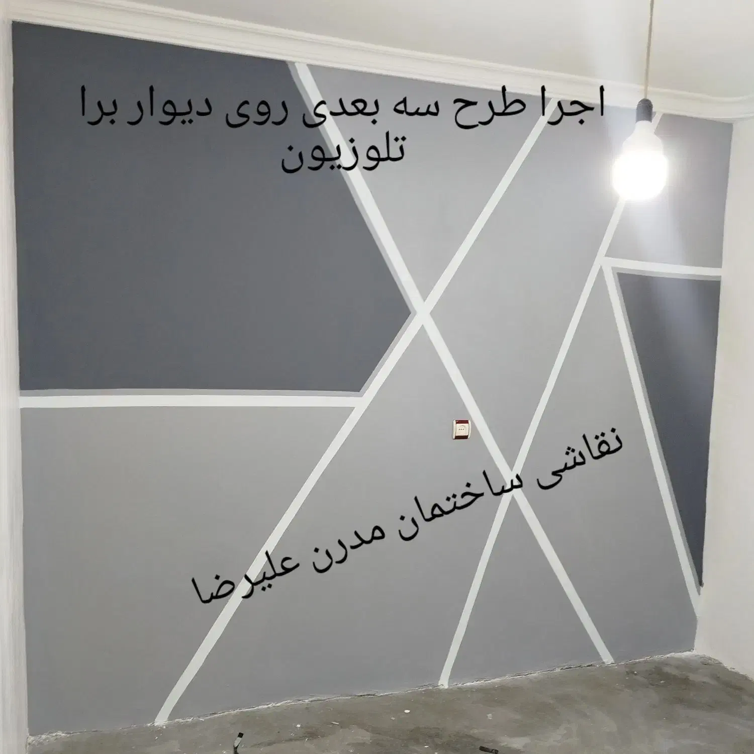 نقاشی ساختمان و نصب کاغذ دیواری|خدمات پیشه و مهارت|طارم (زنجان), |دیوار