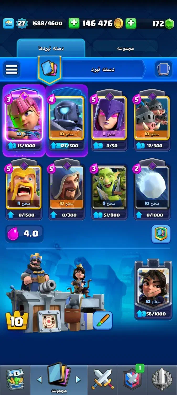 اکانت کلش رویال|کنسول، بازی ویدئویی و آنلاین|تهران, طیب|دیوار