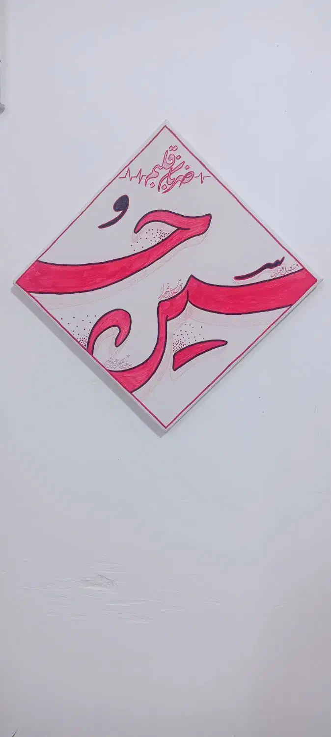 تابلوی هنری کار دست|تابلو، نقاشی، عکس|قم, نوبهار|دیوار