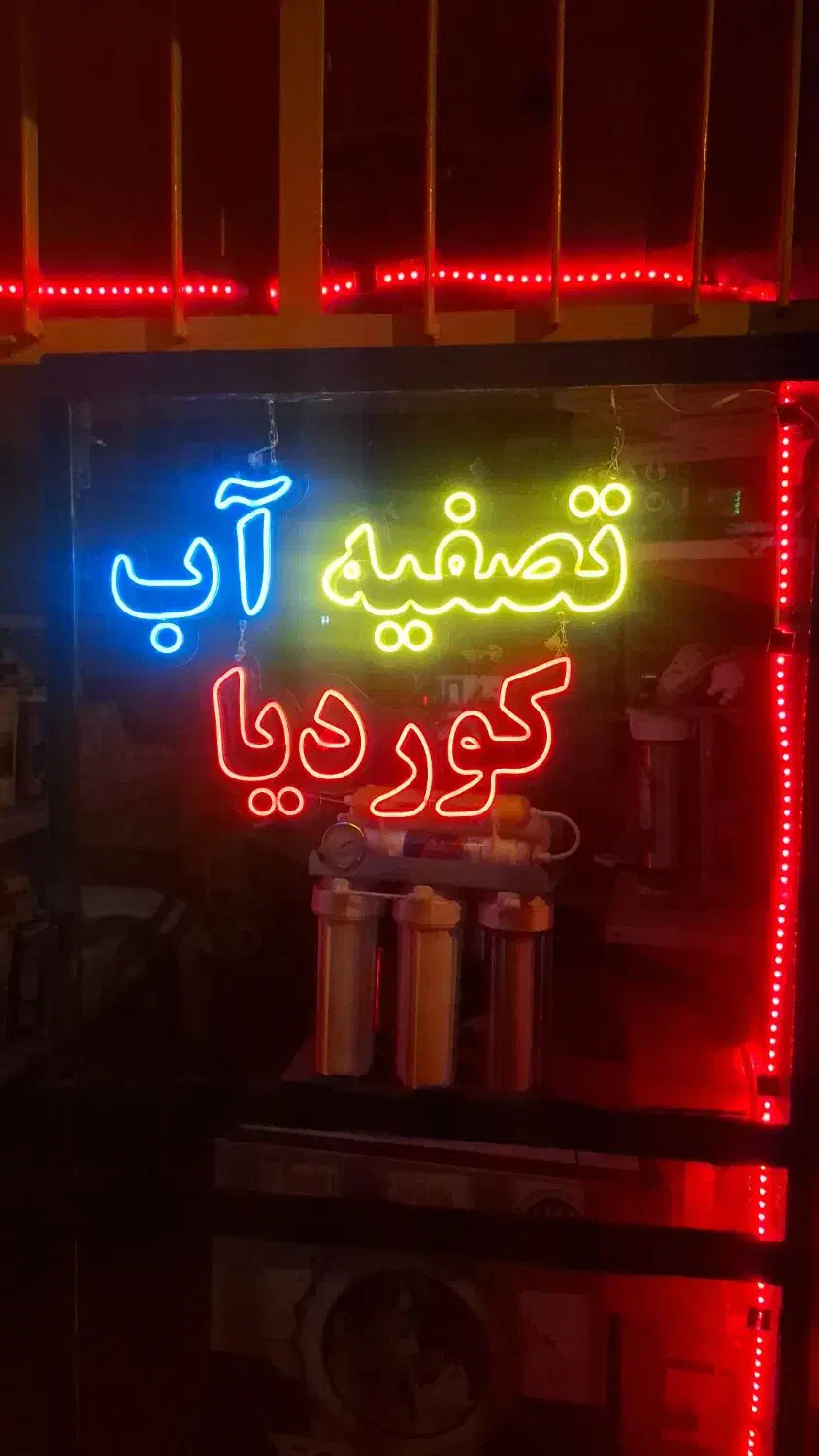 خدمات تصفیه آب|آبسردکن و تصفیه آب|سنندج, |دیوار