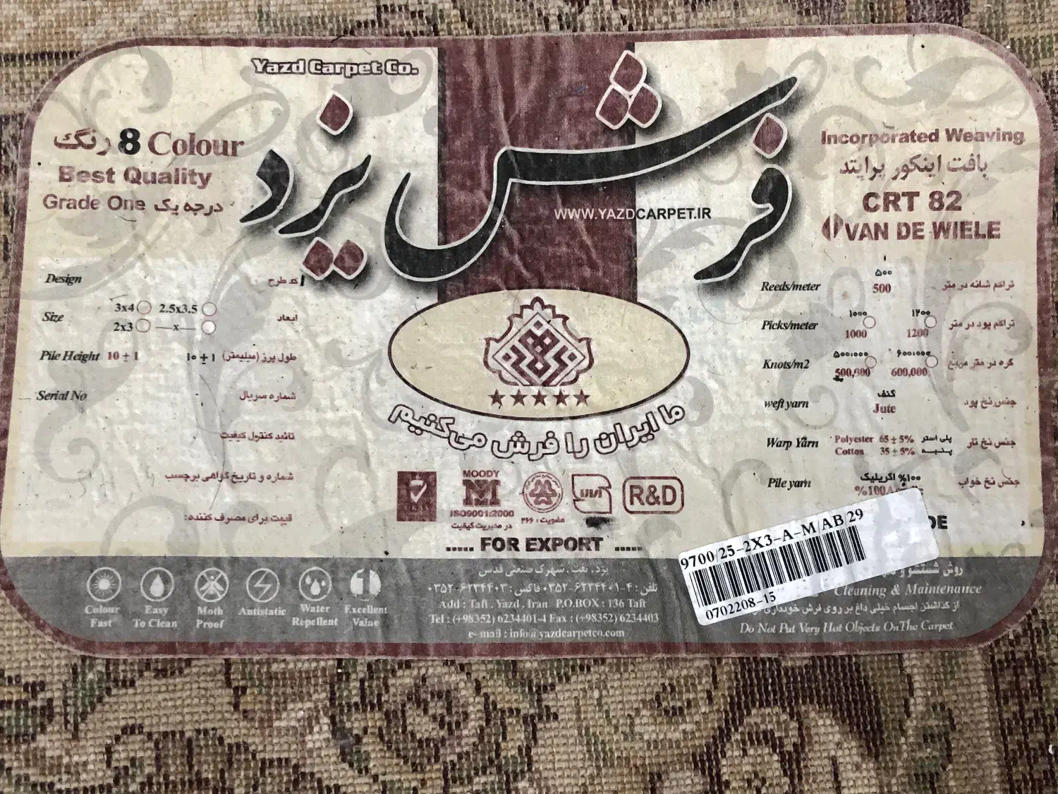 فرش ۶متری|فرش|یزد, |دیوار