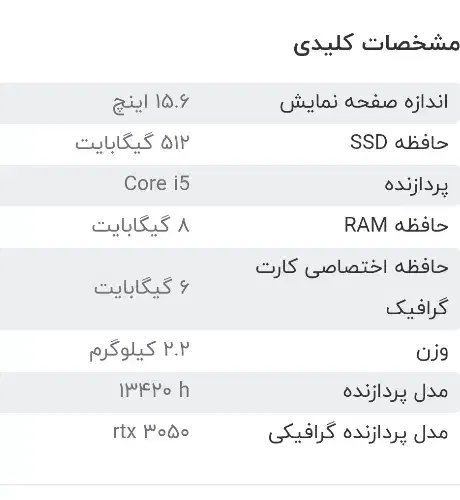 لپ تاپ Hp|رایانه همراه|کرمانشاه, |دیوار