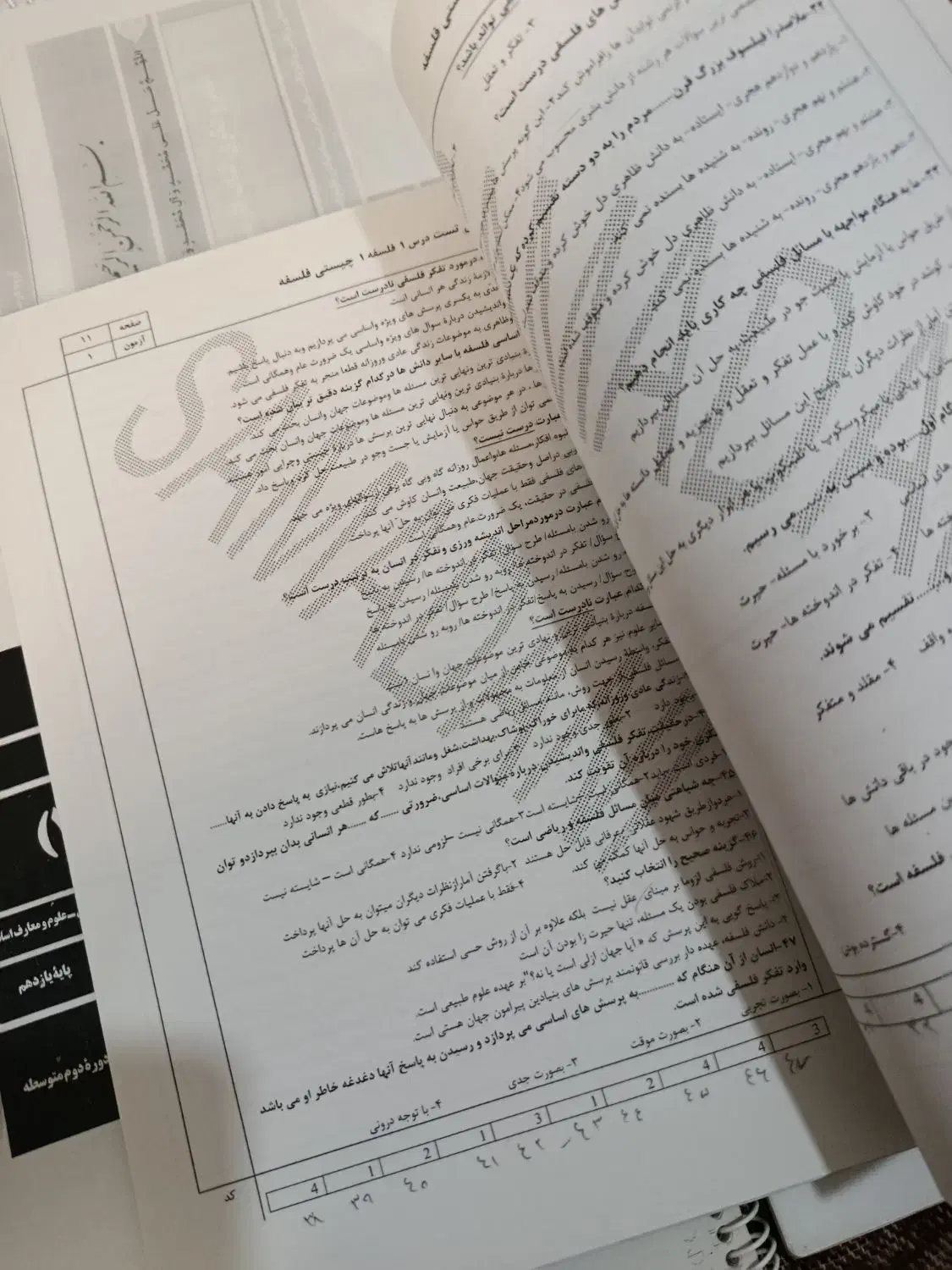 جزوه کنکوری و درسنامه|کتاب و مجله آموزشی|باسمنج, |دیوار