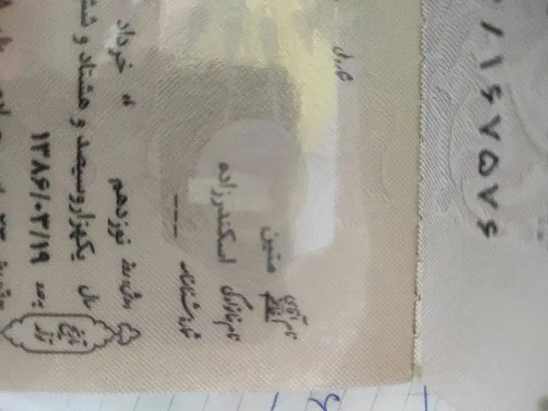 شناسنامه پیدا شده|اشیا|مشگین شهر, |دیوار