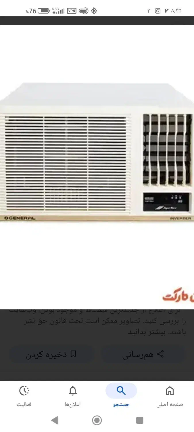 کولرگازی Ojaral18000کنترلدار|کولر گازی و فن‌کوئل|جلفا, |دیوار