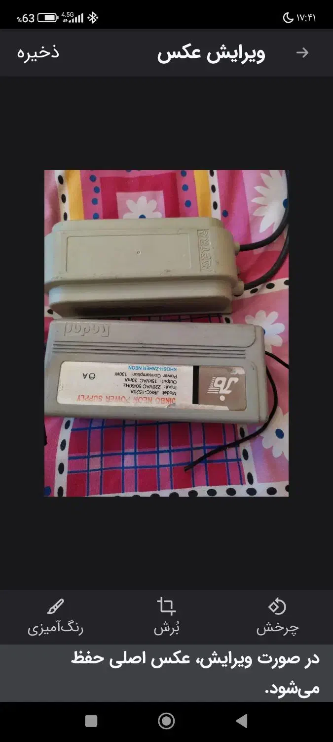 ترانس  چراغ نیون|لامپ و چراغ|سهند, |دیوار