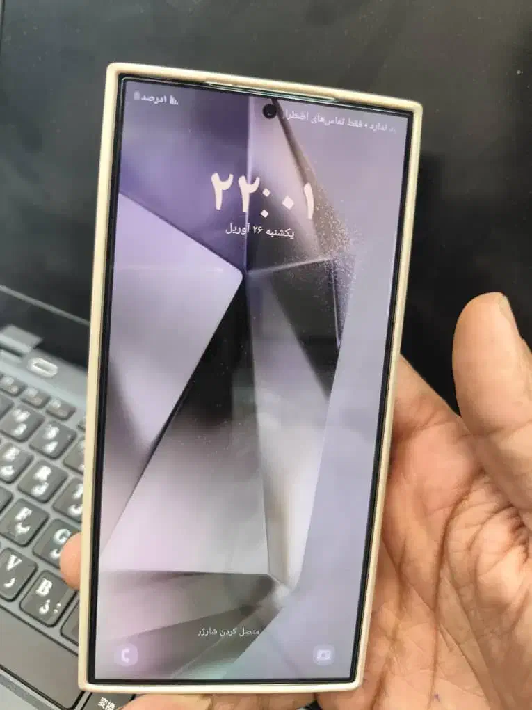 s24 ultra|موبایل|برخوار, |دیوار