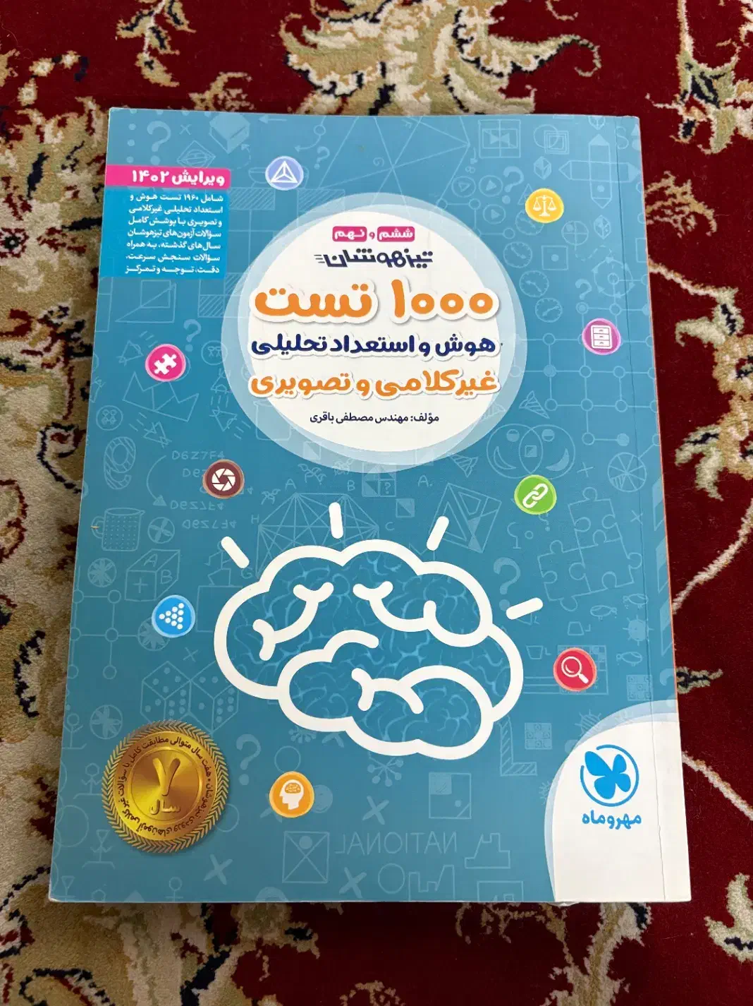 کتاب کار برای نهمی ها|کتاب و مجله آموزشی|تهران, تهرانسر مرکزی|دیوار