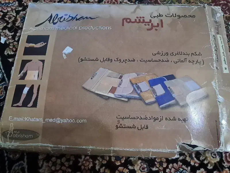 کمربند طبی سخت سایز لارج و کمربند لاغری ورزشی|آرایشی، بهداشتی، درمانی|شاهینشهر, فردوسی|دیوار