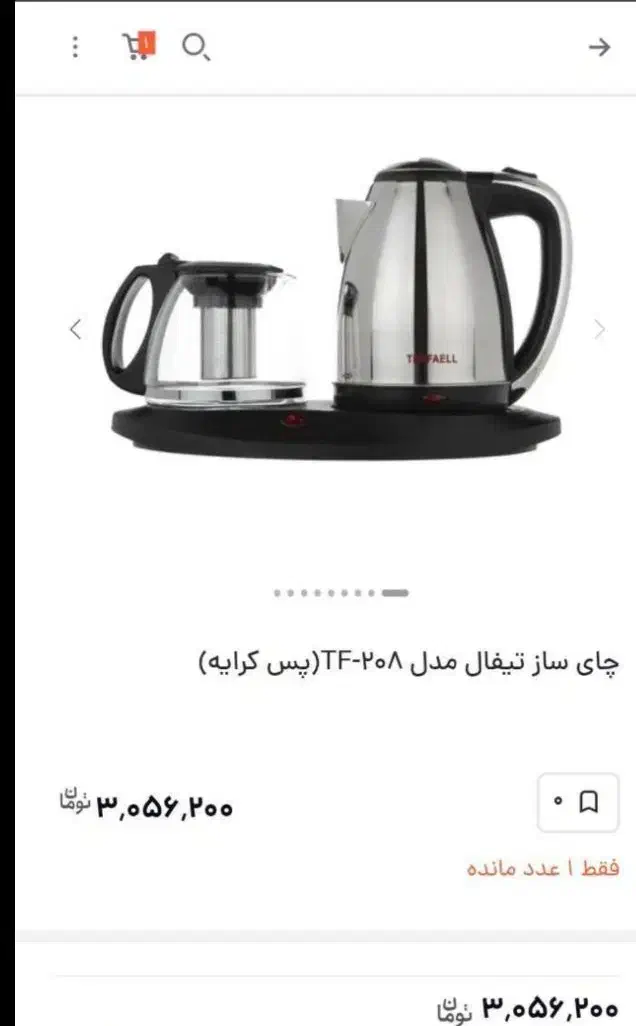 چایساز نو نو|سماور، چای‌ساز، قهوه‌ساز|اهواز, سلطانمنش|دیوار