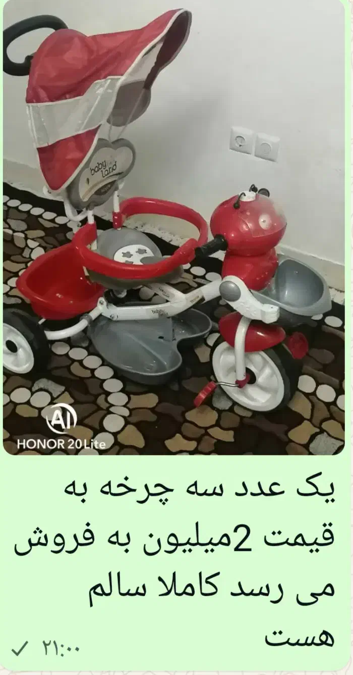 فروش سه چرخه کودک|دوچرخه، اسکیت، اسکوتر|صدرا-فارس, فاز ۱|دیوار