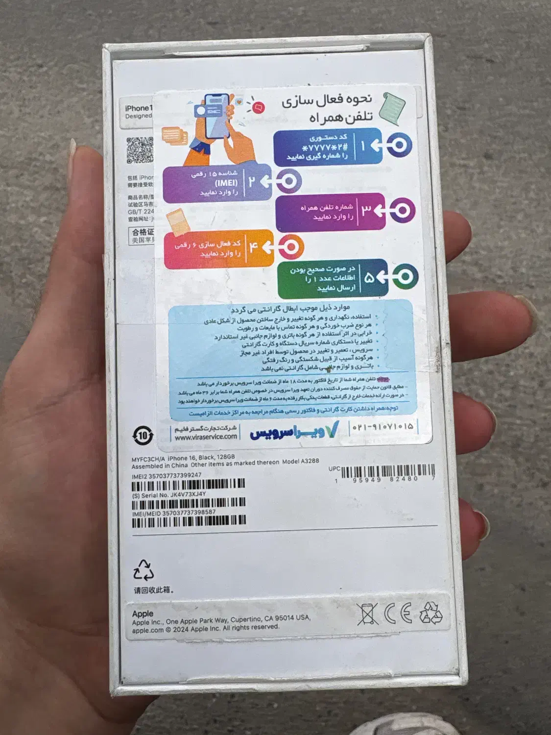 ایفون ۱۶ نرمال ۱۲۸ گیگ|موبایل|گرگان, |دیوار