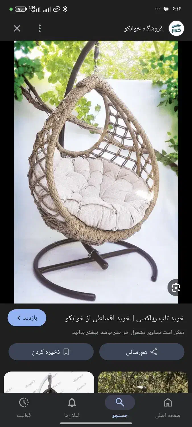 تحویل فوری ارسال مستقم از تولیدی تاب ریلکسی مونیخ|مبلمان خانگی و میز عسلی|کرج, گوهردشت|دیوار