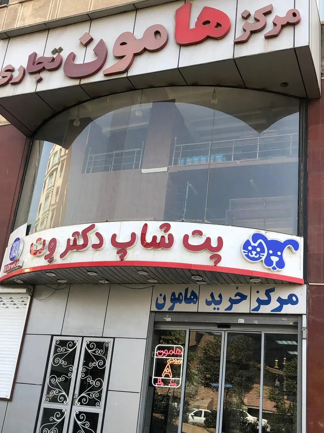مغازه  ۵۵ متر با ۵۰ متر تابلو و شیشه خور اصلی|اجارهٔ مغازه و غرفه|تهران, شهرک هما|دیوار