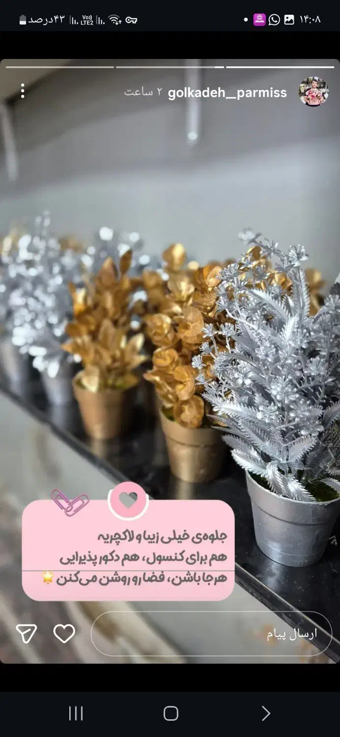 گل وگلدان|گل مصنوعی|برازجان, |دیوار