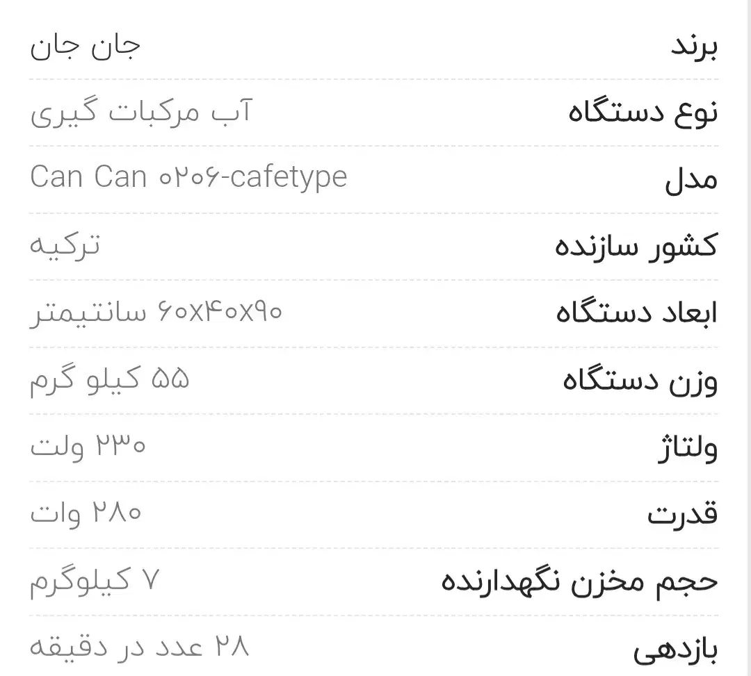 دستگاه پرتقال اوتوماتیک جان جان ترکیه|آبمیوه‌گیر و آب‌مرکبات‌گیر|تهران, شهرآرا|دیوار