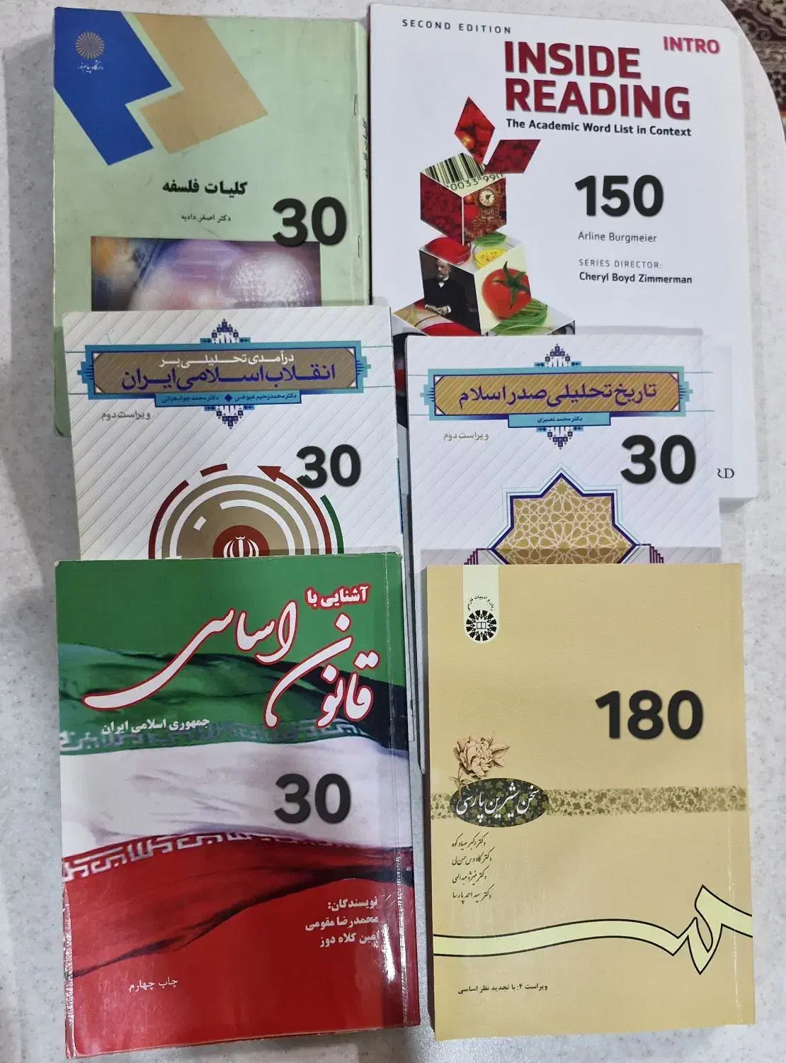 کتاب روانشناسی|کتاب و مجله آموزشی|اصفهان, فرح آباد|دیوار