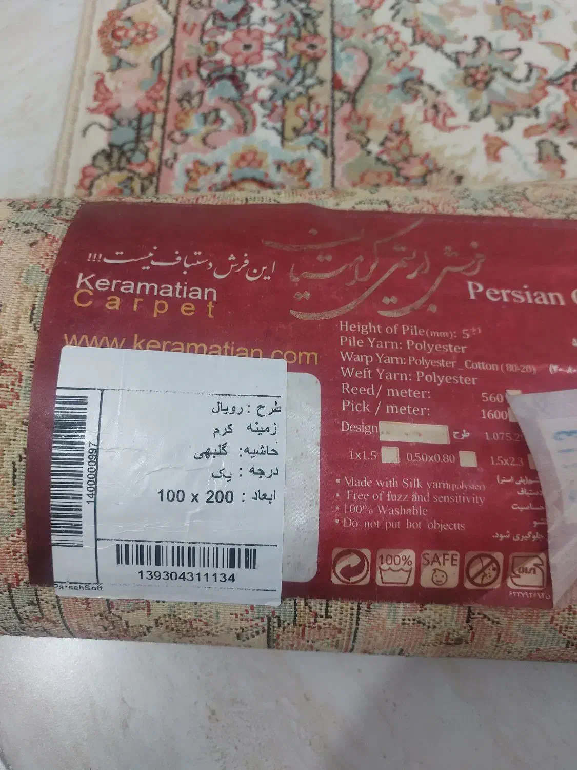 فرش راهرویی|فرش|اندیشه, اندیشه فاز ۲|دیوار