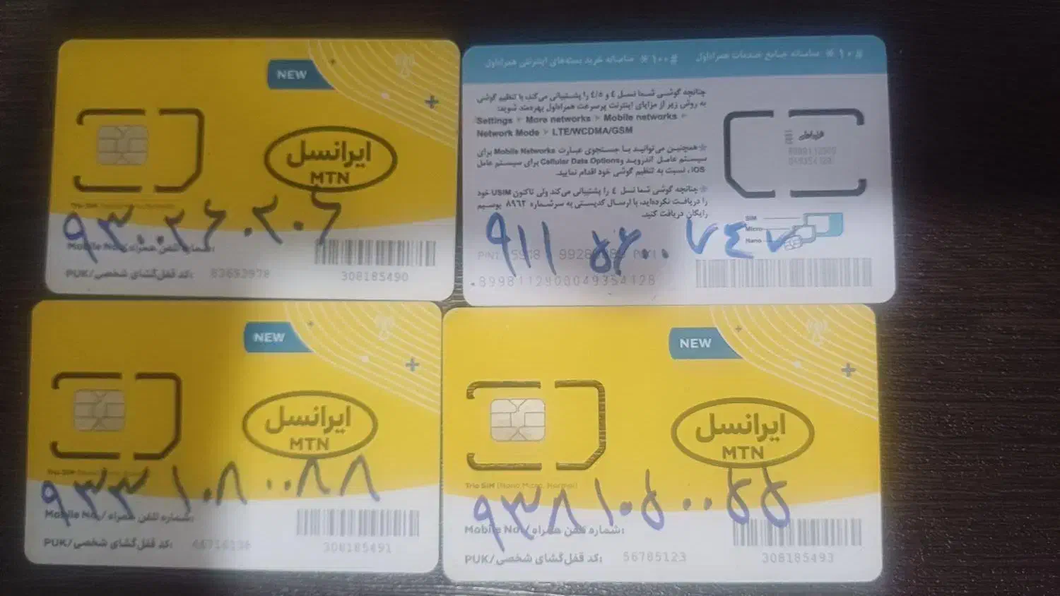 فروش سیم کارت اقساطی|سیم‌کارت|نوشهر, |دیوار