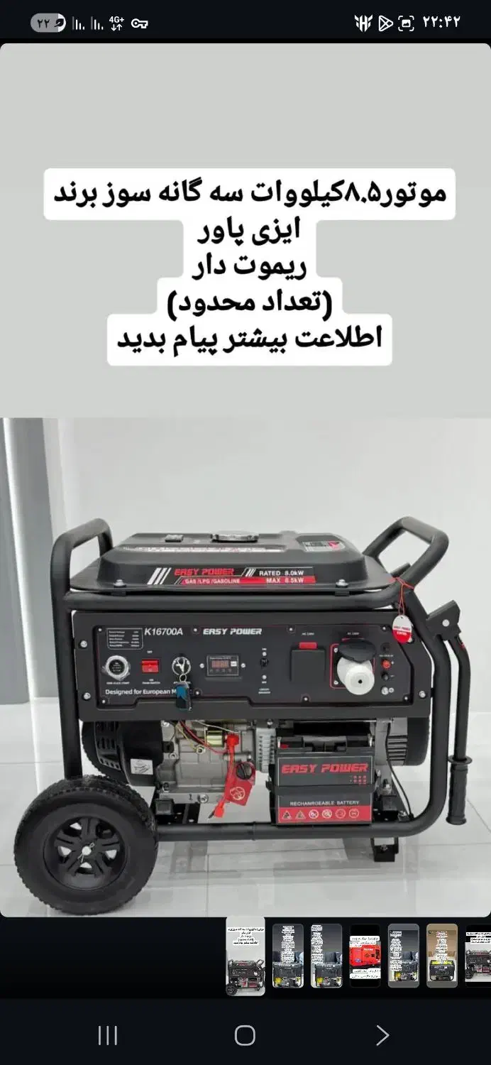 موتور برق|ابزارآلات|بم, |دیوار
