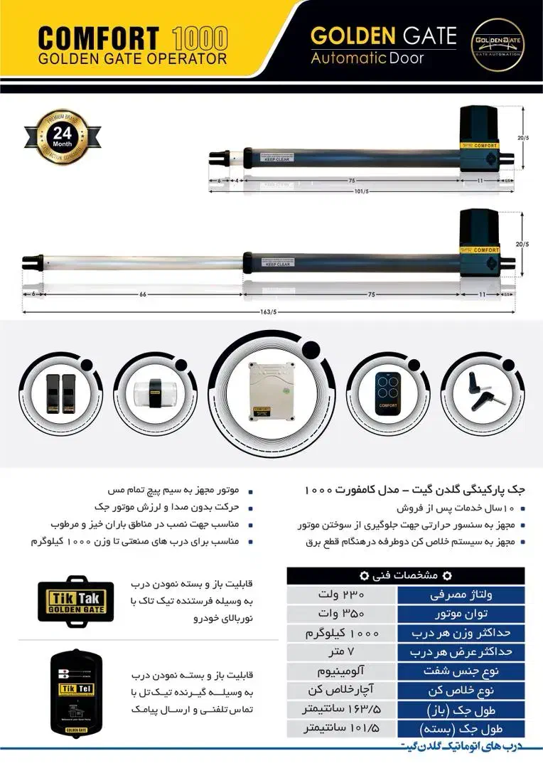 فروش جک پارکینگی تعمیرات کرکره برقی|خدمات پیشه و مهارت|کرج, کارخانه قند|دیوار