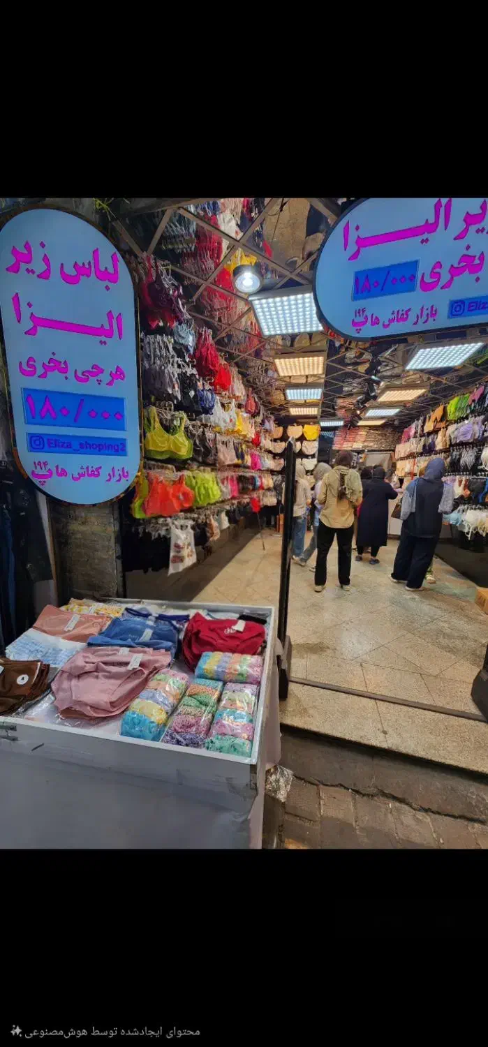 فروش تک و عمده لباس زیر|لباس|تهران, بازار|دیوار