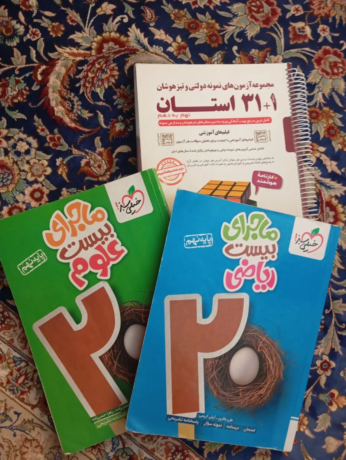 کتاب کمک درسی نهم|کتاب و مجله آموزشی|تهران, مهرآباد جنوبی|دیوار