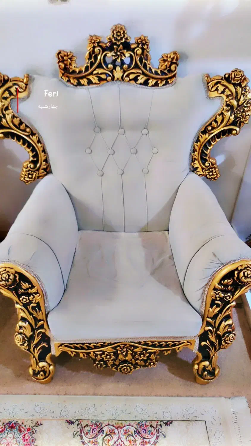 مبل سلطنتی|مبلمان خانگی و میز عسلی|اهواز, معین زاده|دیوار