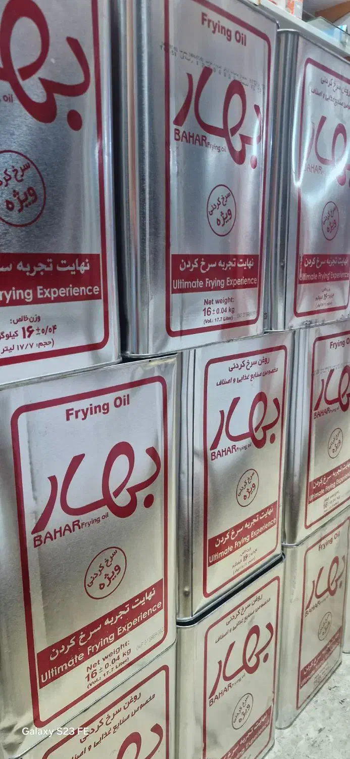 روغن بهار سرخ کردنی|خوردنی و آشامیدنی|اهواز, بیست متری شهرداری|دیوار