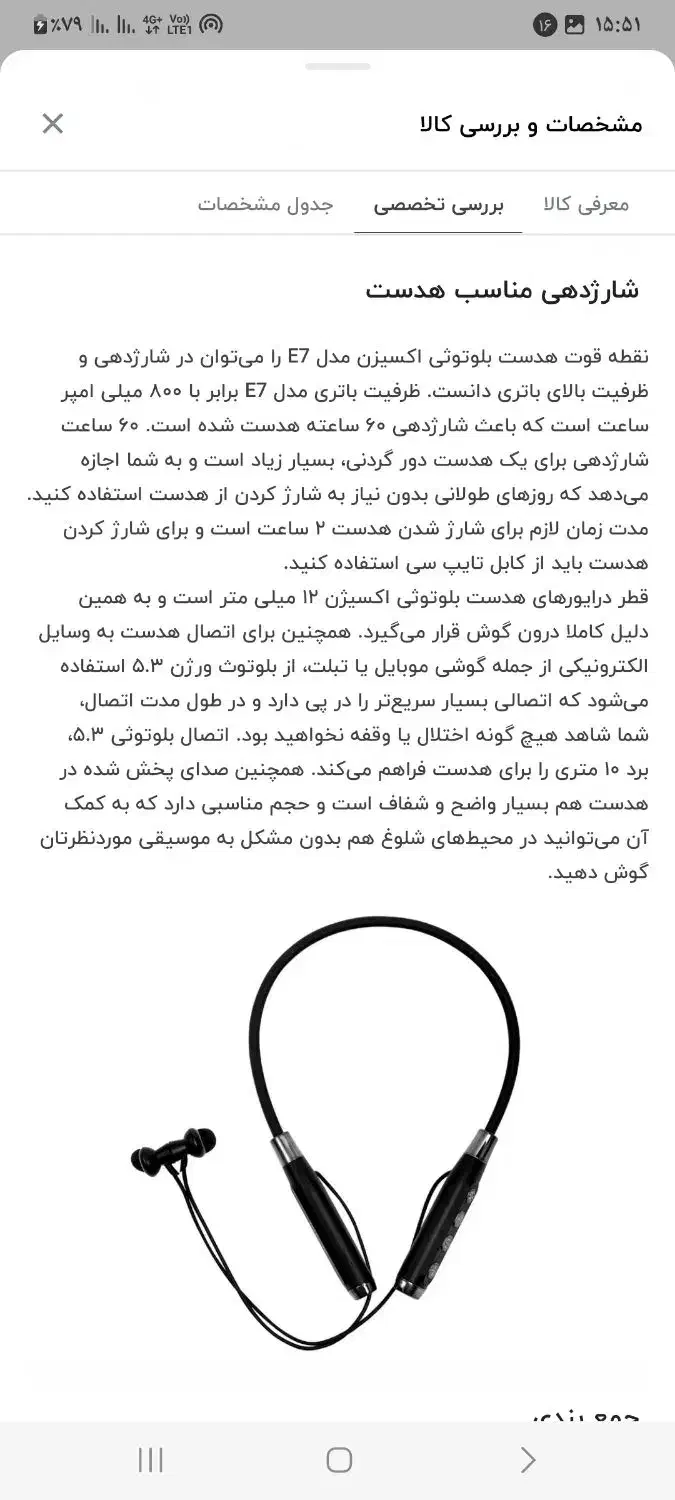 هندزفری گردنی بولوتوثی اکسیژن مدلE7|لوازم جانبی موبایل و تبلت|خرم‌آباد, |دیوار