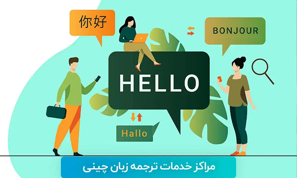 اموزش و مترجم‌زبان‌چینی‌هستم (خانم)|خدمات آموزشی|شیراز, آزادگان|دیوار