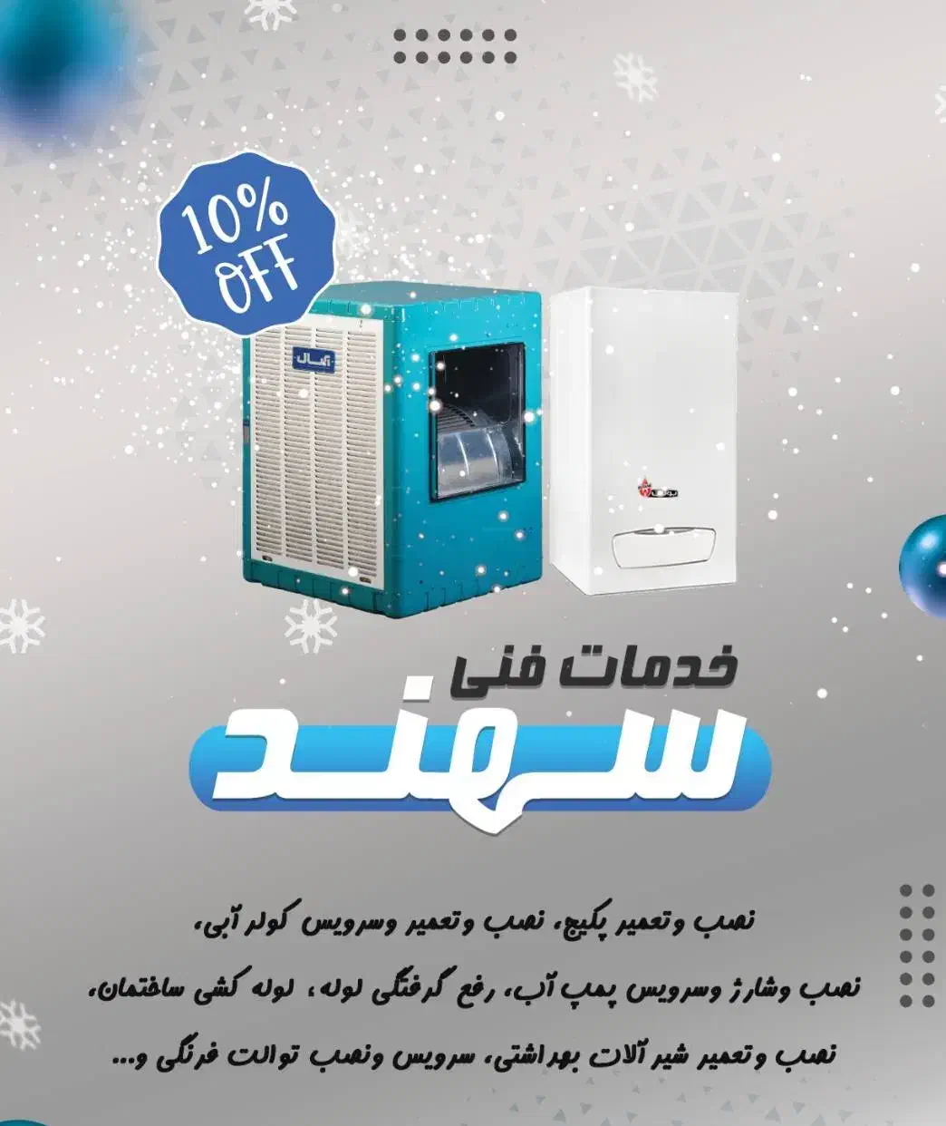 کلیه تعمیرات پکیج.شیرآلات .نصب وتعمیر پمپ آب و..|خدمات پیشه و مهارت|تهران, شهران جنوبی|دیوار