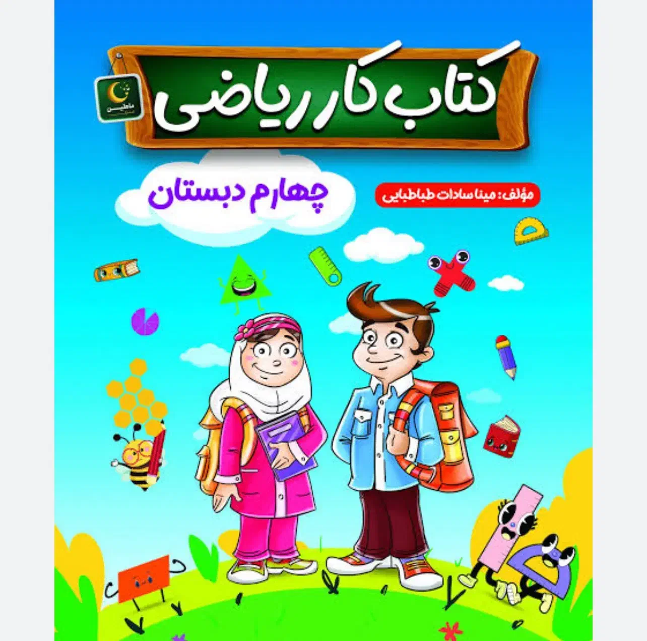 اموزش تخصصی پایه چهارم و ششم|خدمات آموزشی|دهدشت, |دیوار