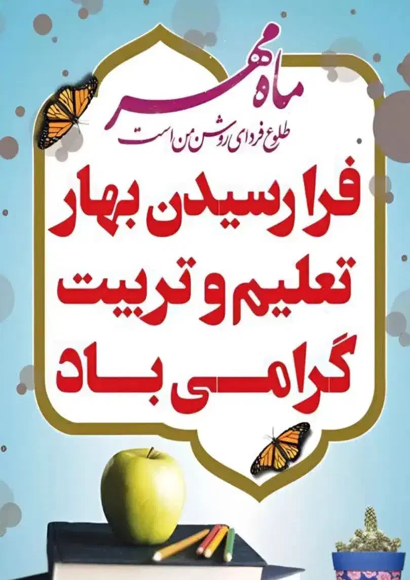 تدریس خصوصی ابتدایی|خدمات آموزشی|اهواز, بهارستان|دیوار