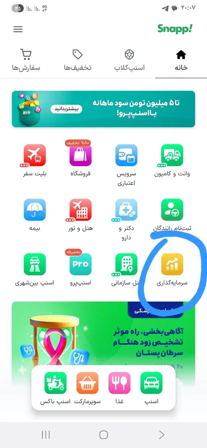 6 میلی گرم طلا|کارت هدیه و تخفیف|کرج, گلشهر|دیوار