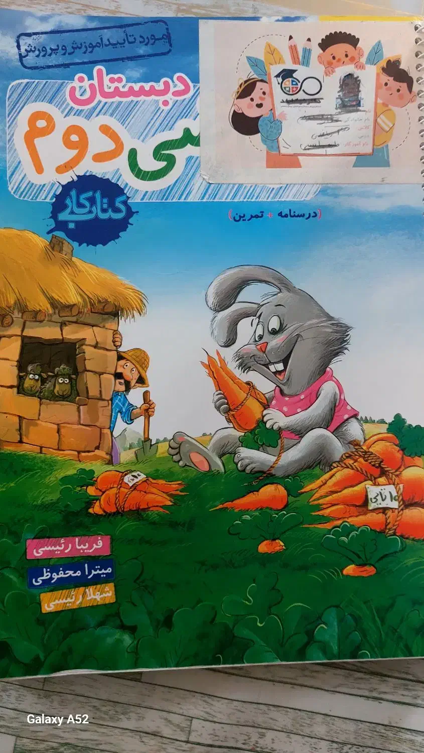 کتاب کار  ریاضی دوم|کتاب و مجله آموزشی|قم, شهرک مهدیه (مدرس)|دیوار