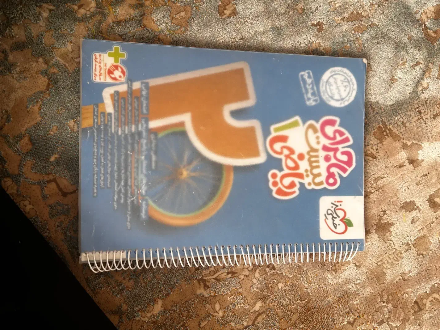 کتاب نهایی دهم فارسی ریاضی فیزیک|کتاب و مجله آموزشی|بم, |دیوار