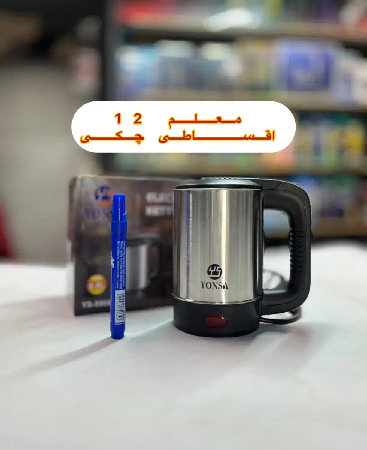 کترب برقی سفری کتری برقی مسافرتی چایساز چای ساز|سماور، چای‌ساز، قهوه‌ساز|مشهد, آزادشهر|دیوار