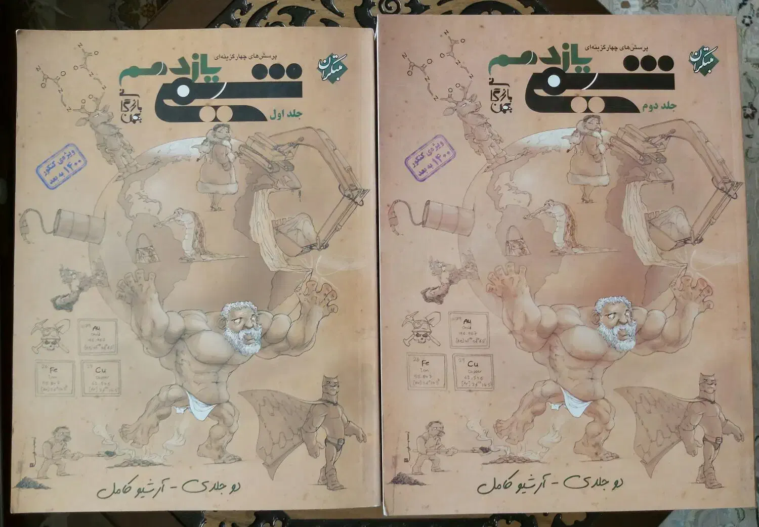 کتابهای کمک درسی برای کنکور|کتاب و مجله آموزشی|شیراز, شهرک ولیعصر|دیوار