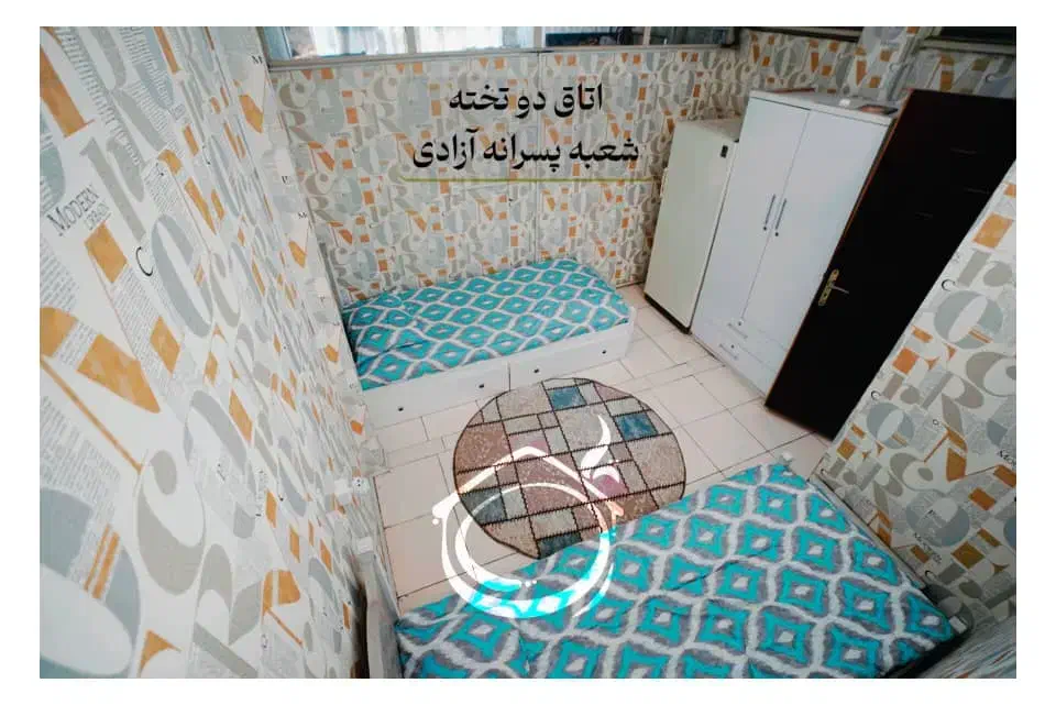 خوابگاه، کارمندی دانشجویی امید (میدان آزادی)|اجارهٔ کوتاهمدت آپارتمان و سوئیت|تهران, امام زاده عبدالله|دیوار