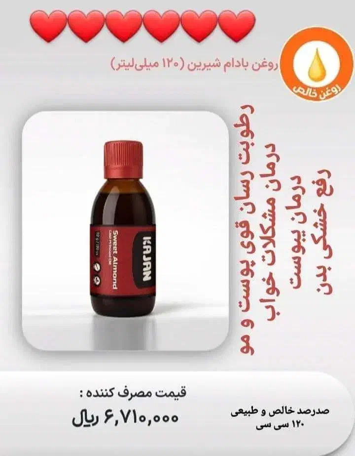 مشاوره طب سنتی هستم خانم عباسی|آرایشی، بهداشتی، درمانی|رودشت (اصفهان), |دیوار