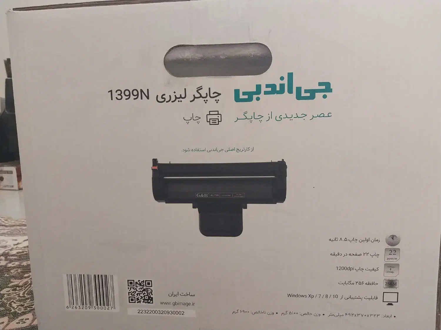 پرینتر ج اند بی|پرینتر، اسکنر، کپی، فکس|تهران, گلستان (شهرک راه آهن)|دیوار