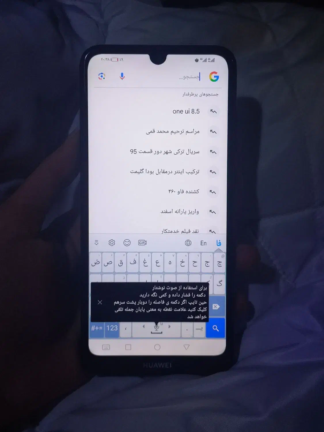 هاوایی y6|موبایل|مشهد, شهید مطهری|دیوار