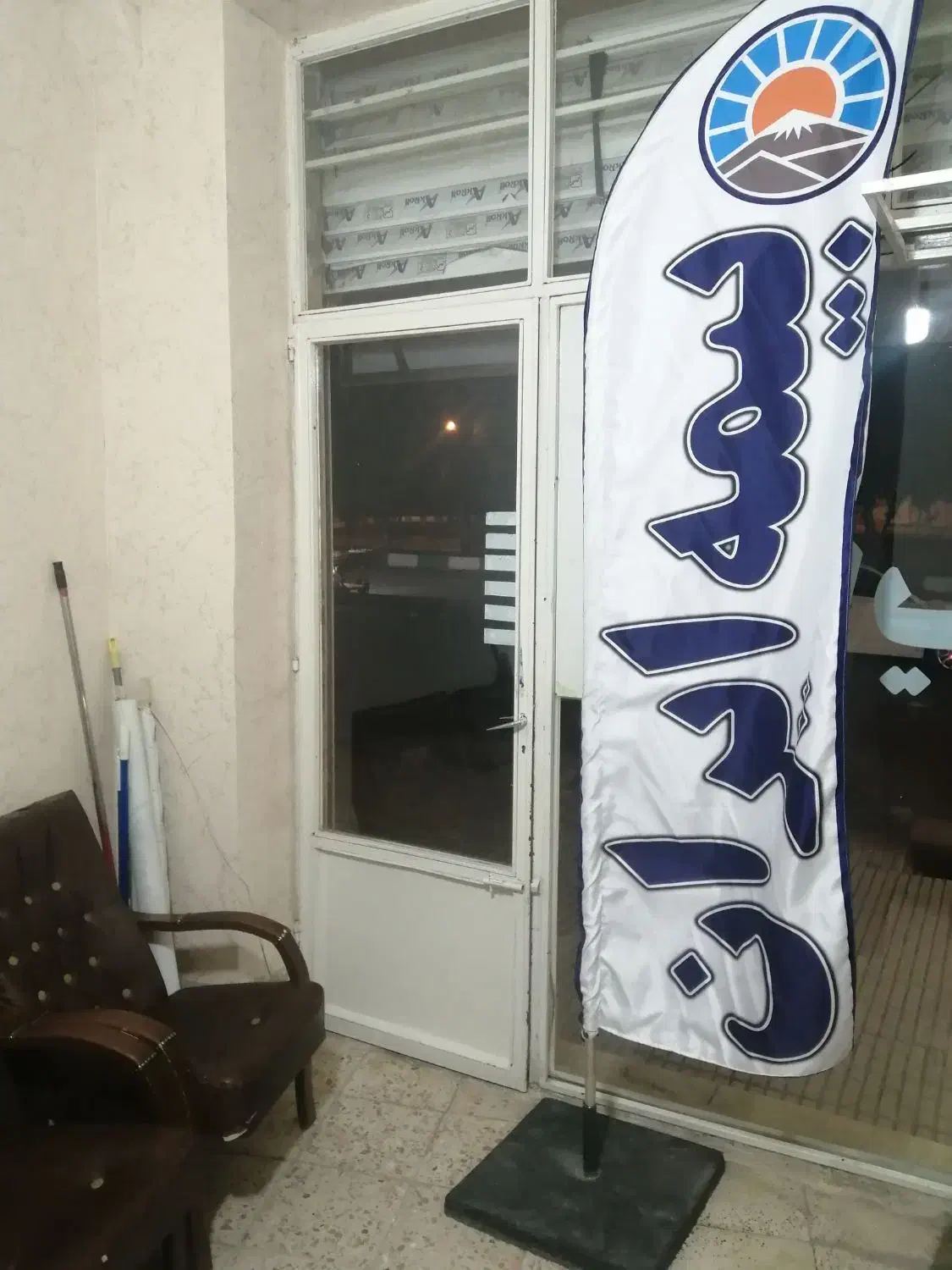 پرچم ساحلی|دفتر کار|کرمانشاه, |دیوار