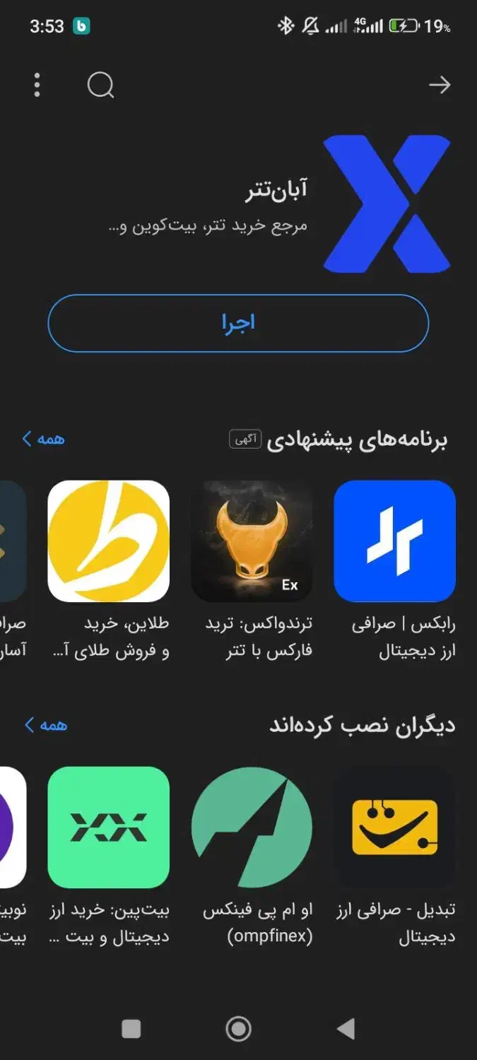100 هزار تومان هدیه ابان تتر|کارت هدیه و تخفیف|نورآباد, |دیوار