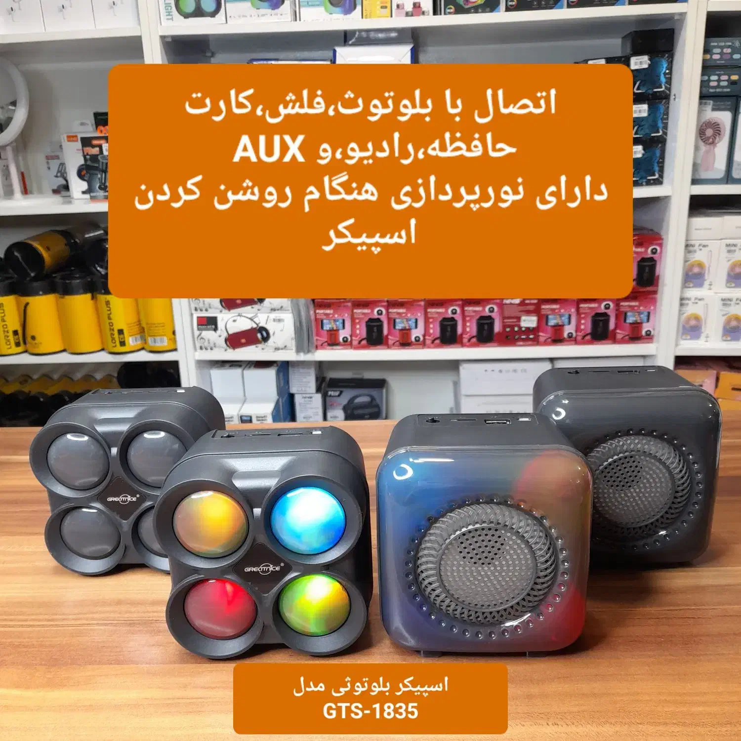 پخش عمده و تک اسپیکر بلوتوثی|سیستم صوتی خانگی|ملایر, |دیوار